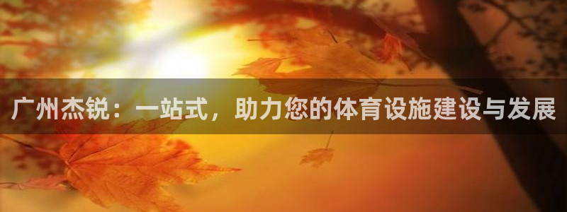 意昂4集团官网首页网址