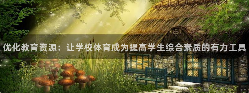 意昂平台体育